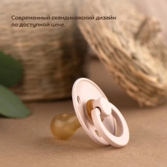 Соска-пустышка с круглым соском - Фото 4