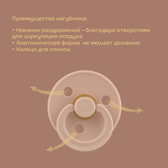 Соска-пустышка с круглым соском - Фото 5