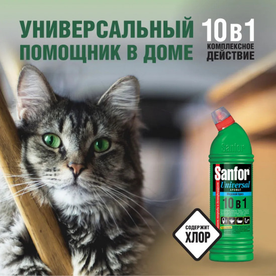 Средство чистящее для сантехники