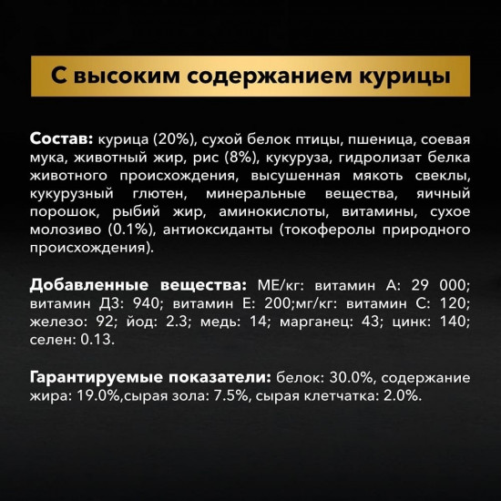 Корм для щенков средних пород с курицей