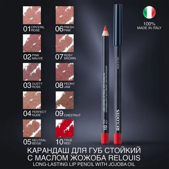 Карандаш для губ стойкий с маслом жожоба, тон 07 Rosy brown