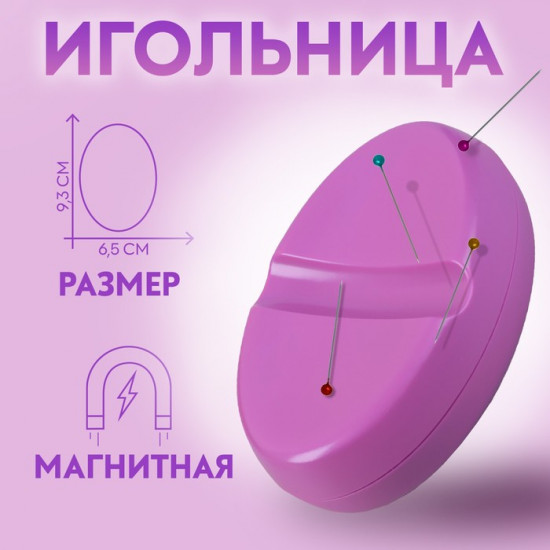 Игольница