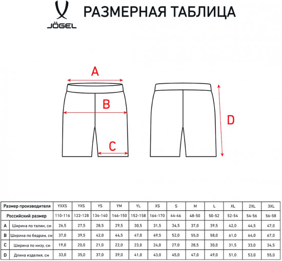 Шорты мужские футбольные игровые