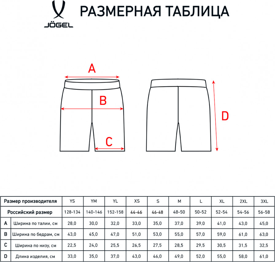 Шорты для мальчиков «PerFormDRY Union Shorts» | Division | Jögel | Фото 8