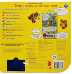 Книга-пианино. Союзмультфильм - Фото 5