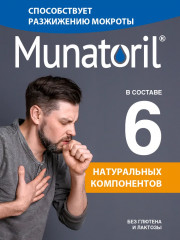 Сироп от кашля - Фото 2