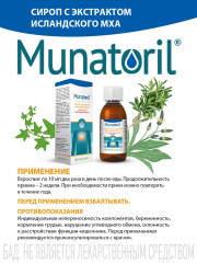 Сироп от кашля - Фото 4