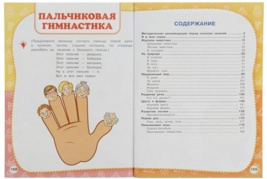 Полный годовой курс занятий. 1-2 года