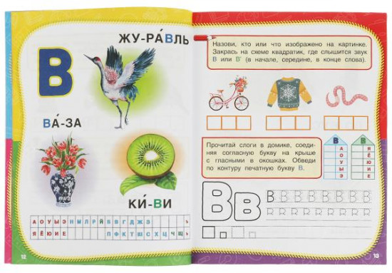 Полный годовой курс занятий. 5-6 лет
