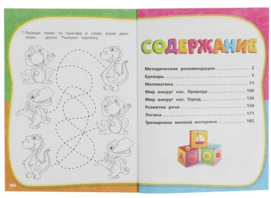 Полный годовой курс занятий. 3-4 года
