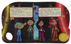 Всё кувырком. Сказочный патруль - Фото 2