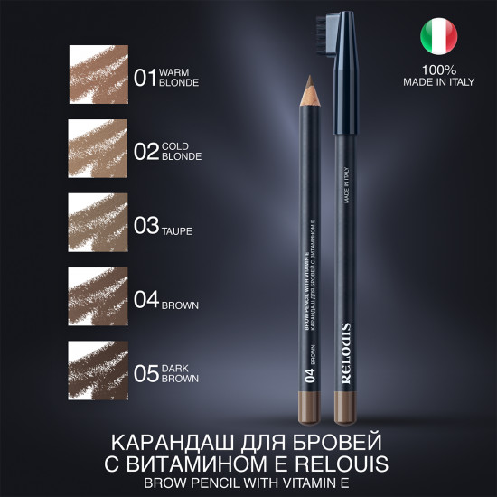 Карандаш для бровей с витамином Е, оттенок 01 Warm blonde