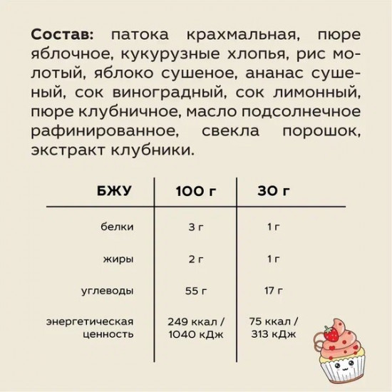 Батончик фруктовый «Клубничный десерт»