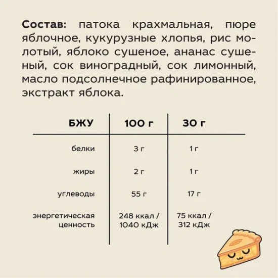 Батончик фруктовый «Яблочный пирог»