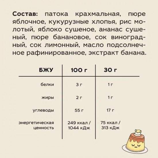 Батончик фруктовый «Банановый пудинг»