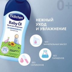 Масло для детей - Фото 4