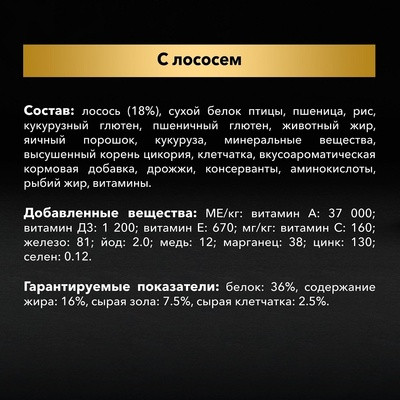 Корм сухой для взрослых кошек с лососем