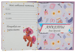 Дневник мечтаний для стильных девочек. Тайные странички - Фото 2