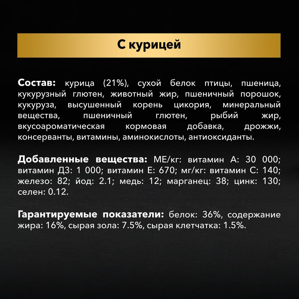 Корм для взрослых кошек с курицей | Adult | Purina Pro Plan | Фото 4