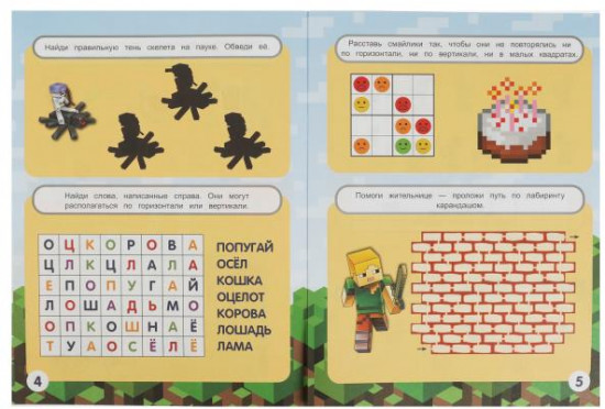 Мир игры. Кроссворды