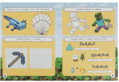 Мир игры. Кроссворды 10 в 1 «IQ- игры» - Фото 3
