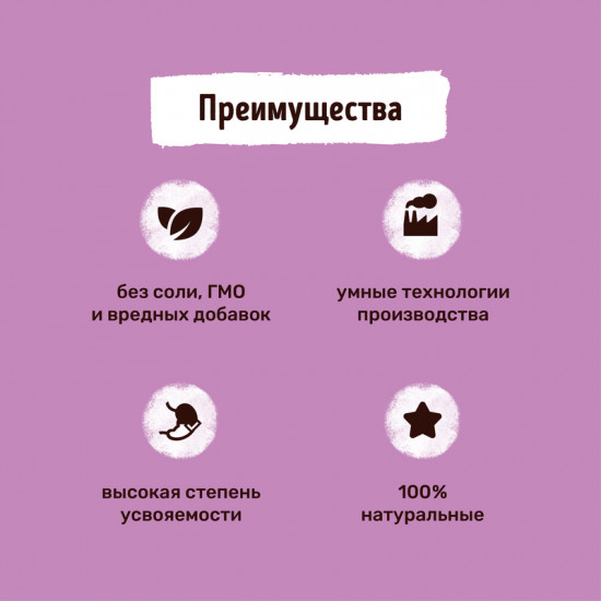 Лакомство для кошек