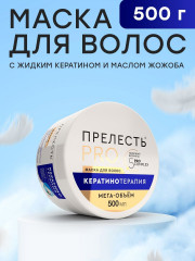 Маска для волос «Кератинотерапия» - Фото 1