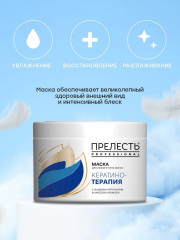 Маска для волос «Кератинотерапия» - Фото 3