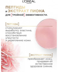 Крем для лица «Возраст эксперт. Здоровое сияние» - Фото 2