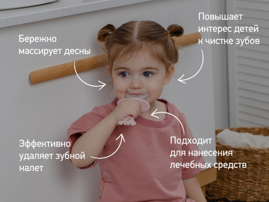 Зубная щетка для малышей «Little Crab»