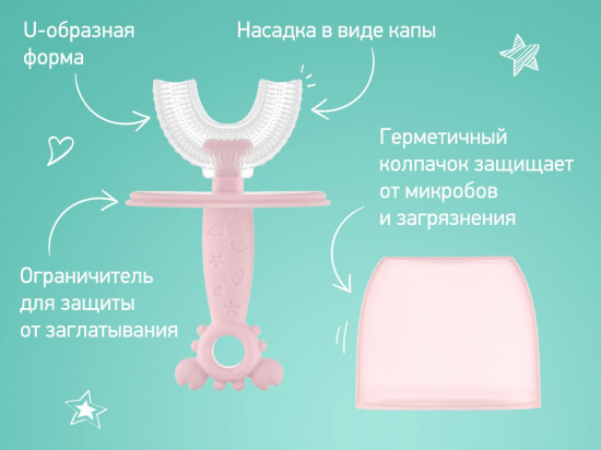 Зубная щетка для малышей «Little Crab»