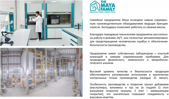 Корм для стерилизованных кошек с курицей
