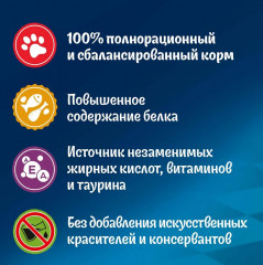 Корм для кошек с говядиной «Мясное объедение» - Фото 4