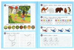 50 развивающих занятий. Для детей 5-6 лет - Фото 2