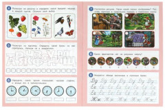 50 развивающих заданий. Для детей 6-7 лет - Фото 1