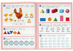 50 развивающих заданий. Для детей 6-7 лет - Фото 2