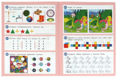 50 развивающих заданий. Для детей 6-7 лет - Фото 3