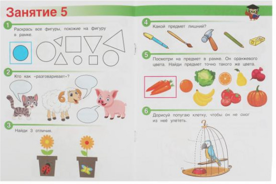 Весёлые занятия. Для детей 3-4 лет