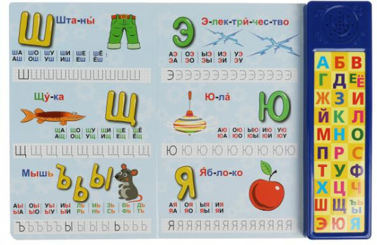 Говорящая азбука. Синий трактор