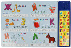 Говорящая азбука. Синий трактор - Фото 4