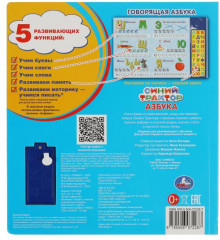 Говорящая азбука. Синий трактор - Фото 5