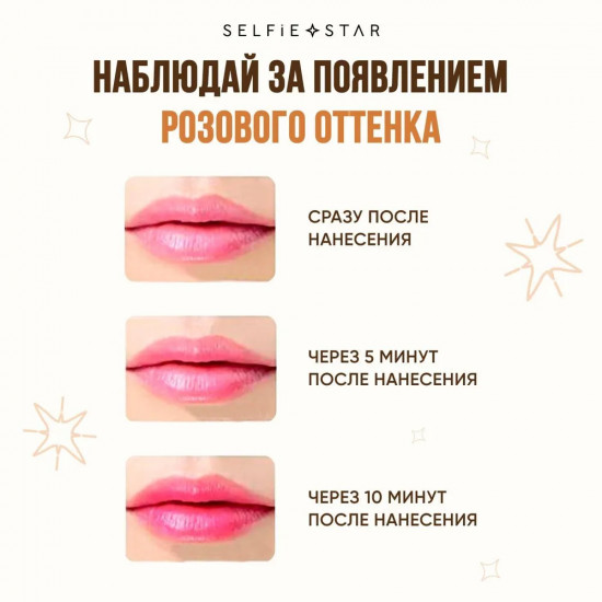 Бальзам-тинт для губ, тон SSLB03