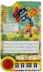 10 весёлых песен. Союзмультфильм - Фото 1