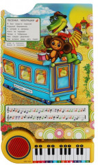 10 весёлых песен. Союзмультфильм - Фото 2