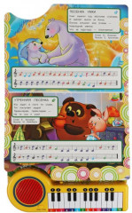 10 весёлых песен. Союзмультфильм - Фото 3