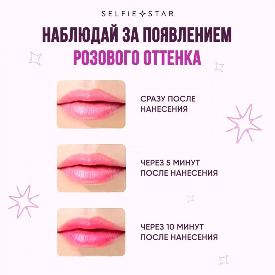 Бальзам-тинт для губ, тон SSLB02