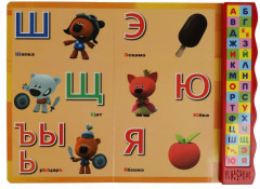 Азбука. Ми-ми-мишки - Фото 1
