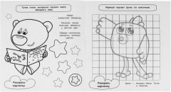 МиМиМишки. Весёлые друзья - Фото 2