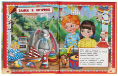 Стихи малышам - Фото 2