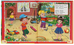 Стихи малышам - Фото 3